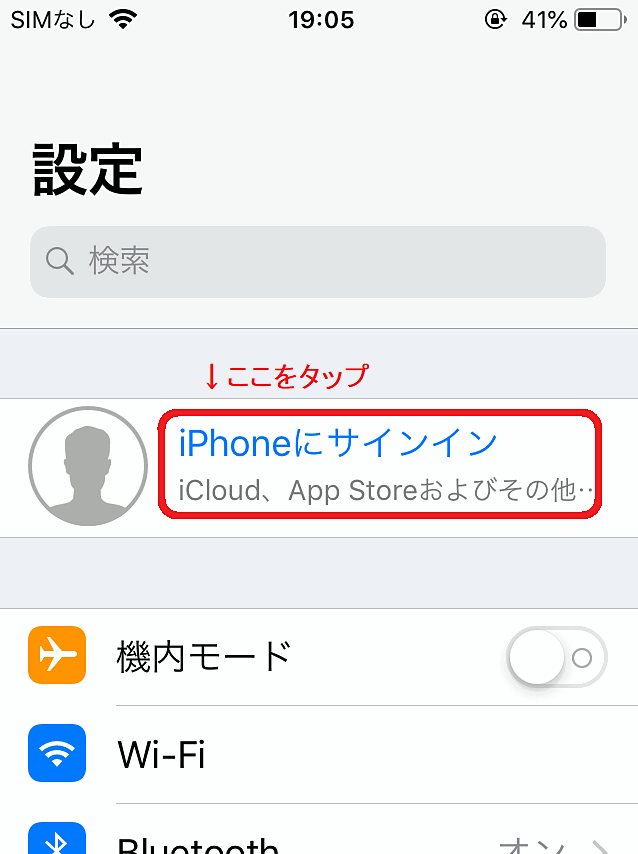 SIMなしiPhone Apple ID 登録するしないで使い方がまったく違う