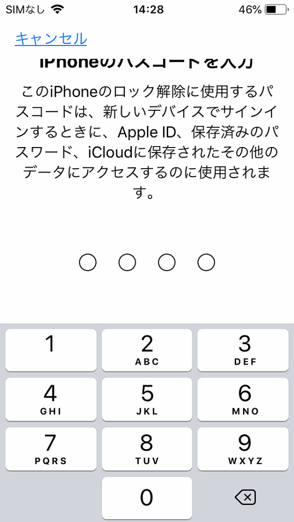 SIMなしiPhone Apple ID 登録するしないで使い方がまったく違う