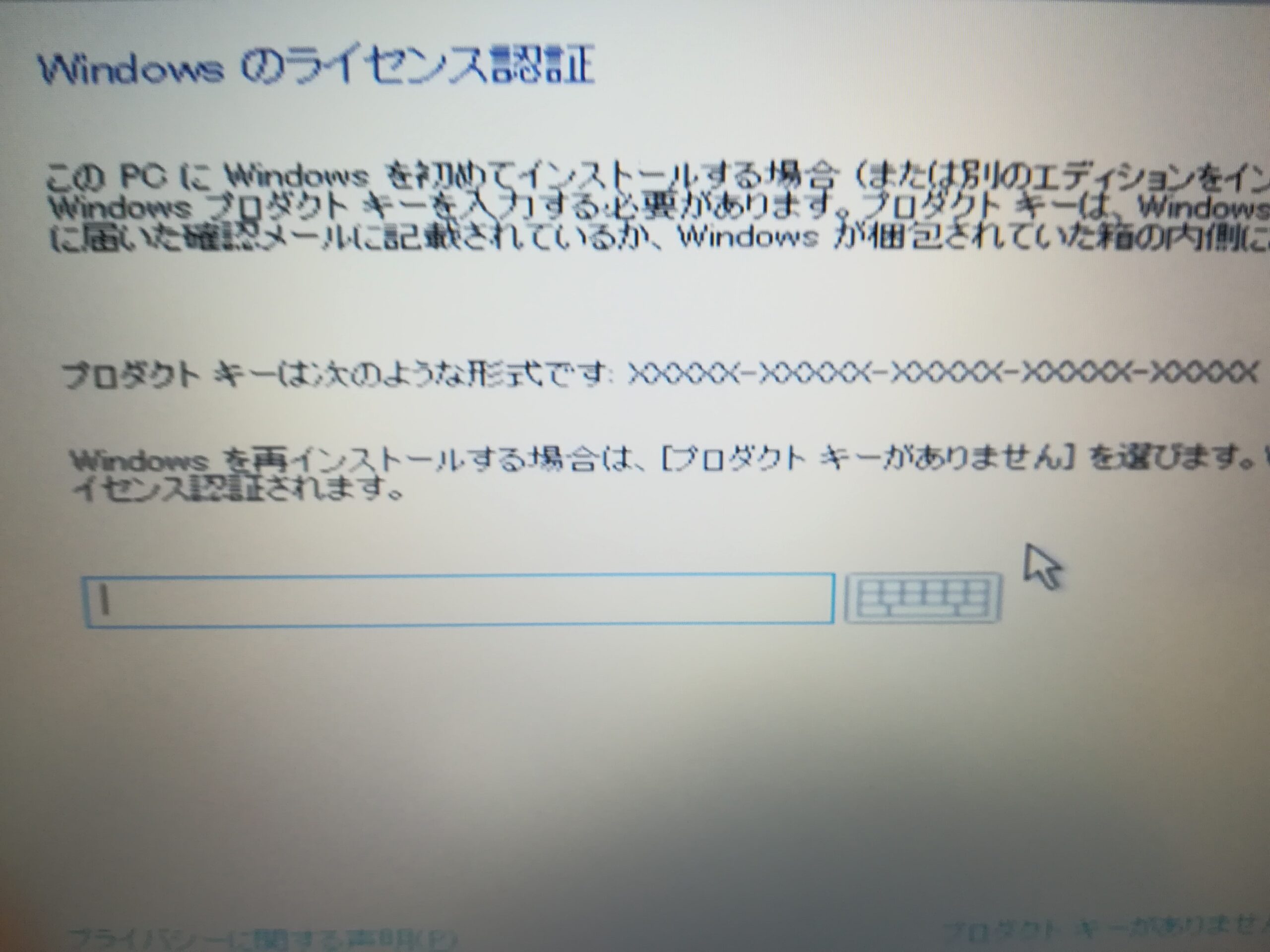 ideapad Flex10をWin10にアップグレードする方法