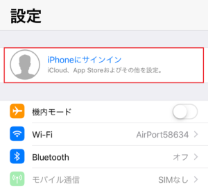 iPhone 2台目SIMがあってもなくても同期させる？しない？