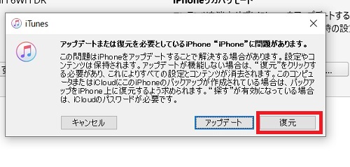 SIMなしiPhoneパスコード忘れiTunesで工場出荷状態にする方法,iTunes操作
