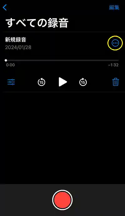 【2026】SIMなしiPhoneボイスメモで録音したデータをアンドロイドやPCへ転送する方法