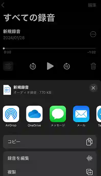 【2026】SIMなしiPhoneボイスメモで録音したデータをアンドロイドやPCへ転送する方法