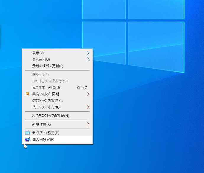 長時間のパソコン作業も楽しくなる Windows10の壁紙無制限追加方法 パラダイスブルー