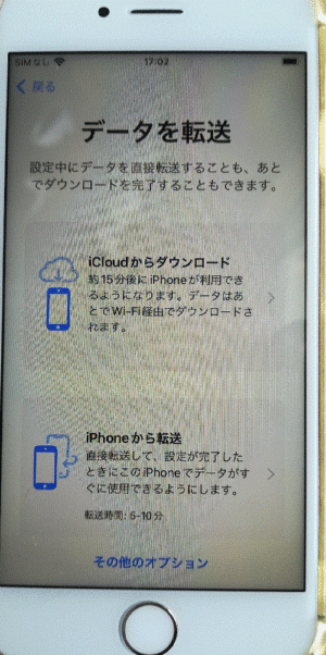 iPhoneからiPhoneへ機種変更 データをすべて移行はiOS11以降で超かんたんクリックスタート！