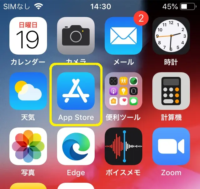 SIMなしiphoneでアプリがダウンロードまたは更新できないとき