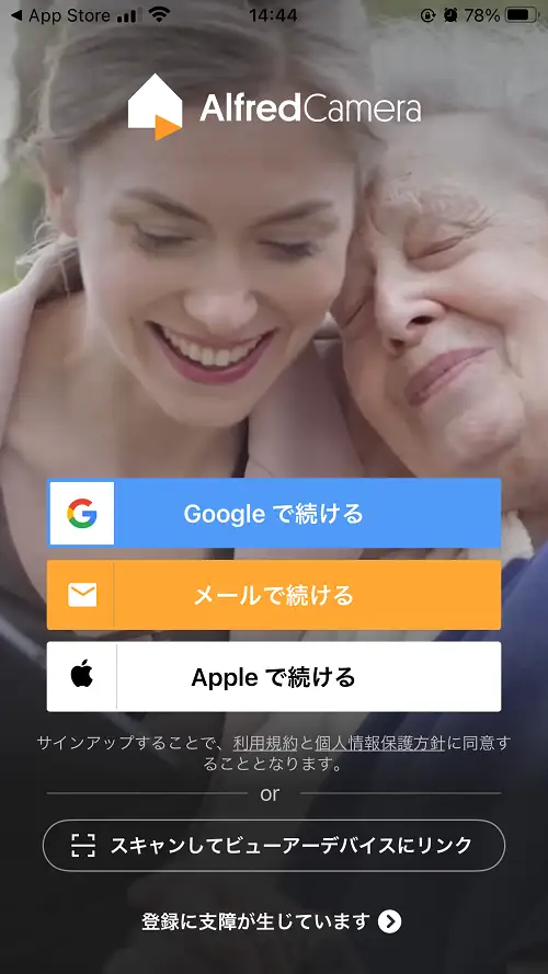 SIMなしiPhoneで監視カメラにできるの？