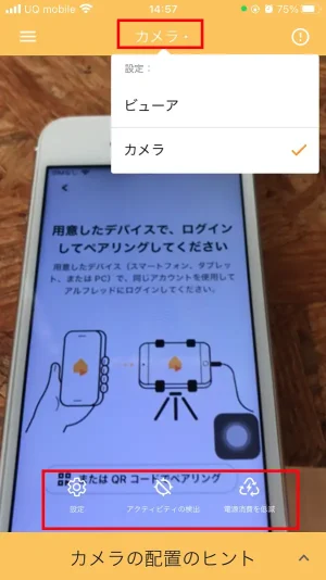 SIMなしiPhoneで監視カメラにできるの？