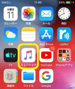 SIMなしiPhoneを音楽専用プレーヤーにする方法|iTunesから音楽を取り込んでオフラインで楽しむ