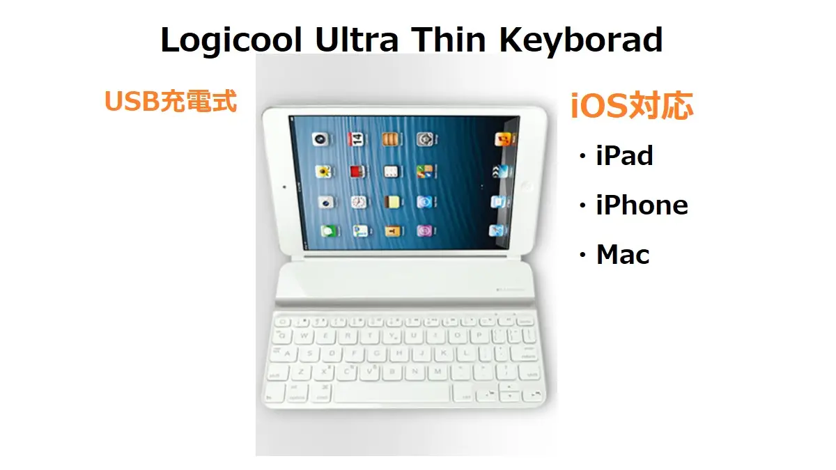 Logicool UltraThin KB CoverキーボードをWindowsで使ってみた