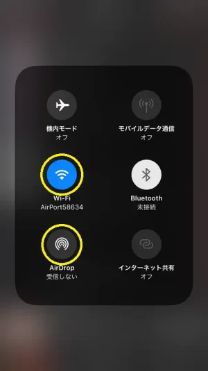 iPhoneからiPhoneへ音楽転送AirDropができない？