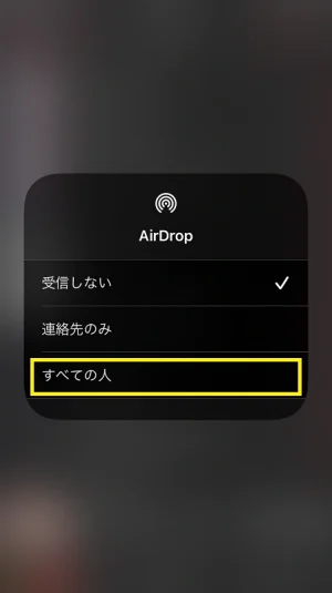 iPhoneからiPhoneへ音楽転送AirDropができない？