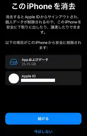 SIMなしiPhoneの初期化手順
