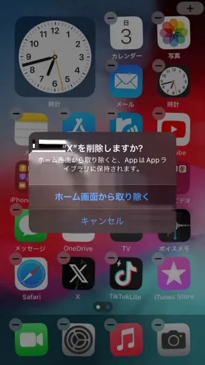 iPhoneホーム画面アプリアイコン消えたら復活できるの？