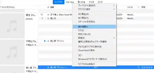 iPhone通知音 iTunesで好きな音を自由に追加する方法