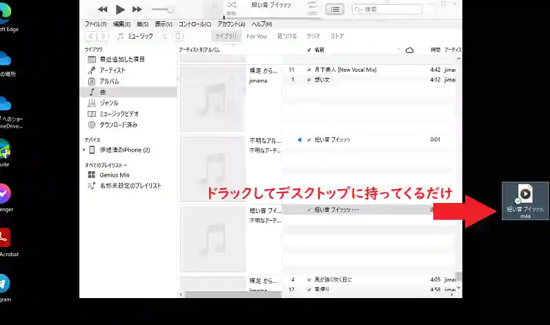 iPhone通知音 完全無料！ iTunesで好きな音を自由に追加する方法