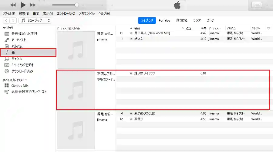 iPhone通知音 完全無料！ iTunesで好きな音を自由に追加する方法