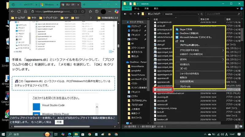 Windows11 要件満たしていないけど 古いノートPCにインストールしてみた