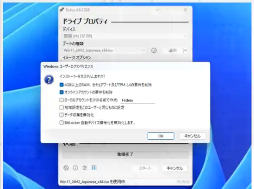 Windows11 要件満たしていないけど 古いノートPCにインストールしてみた