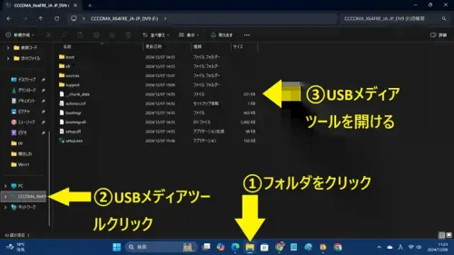 Windows11 要件満たしていないけど 古いノートPCにインストールしてみた