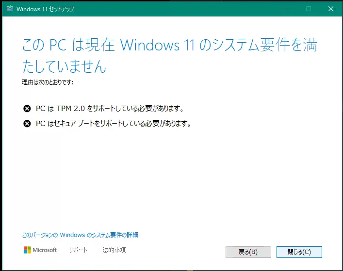 Windows11 要件満たしていないけど 古いノートPCにインストールしてみた