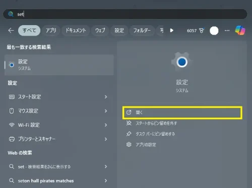 Windows11 タスクバーの左にある天気アイコンを非表示にする