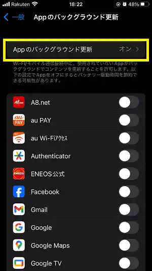 iPhoneでLINEのメールや電話の通知が来ないとき