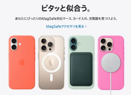 【2025年最新】MagSafe対応ケース＆iPhoneワイヤレス充電の選び方｜おすすめアイテムも紹介！