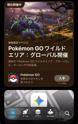 【驚愕】iOS 26をiPhoneにインストールしたらこうなった!