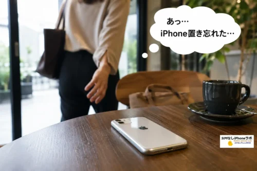 携帯を手に持っていたのに、また置き忘れた…そんな人へ｜原因と今すぐできる超シンプルな防止策