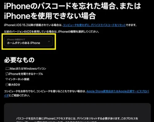 SIMなしiPhoneのアップルアカウントでサインアウトできない「認識できません」の原因