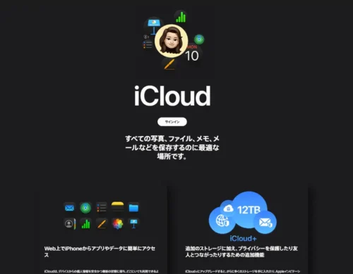 iPhoneを探すの使い方|初心者でも迷わない完全ガイド
